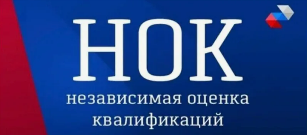 Независимая оценка квалификации: зачем она нужна и как пройти?